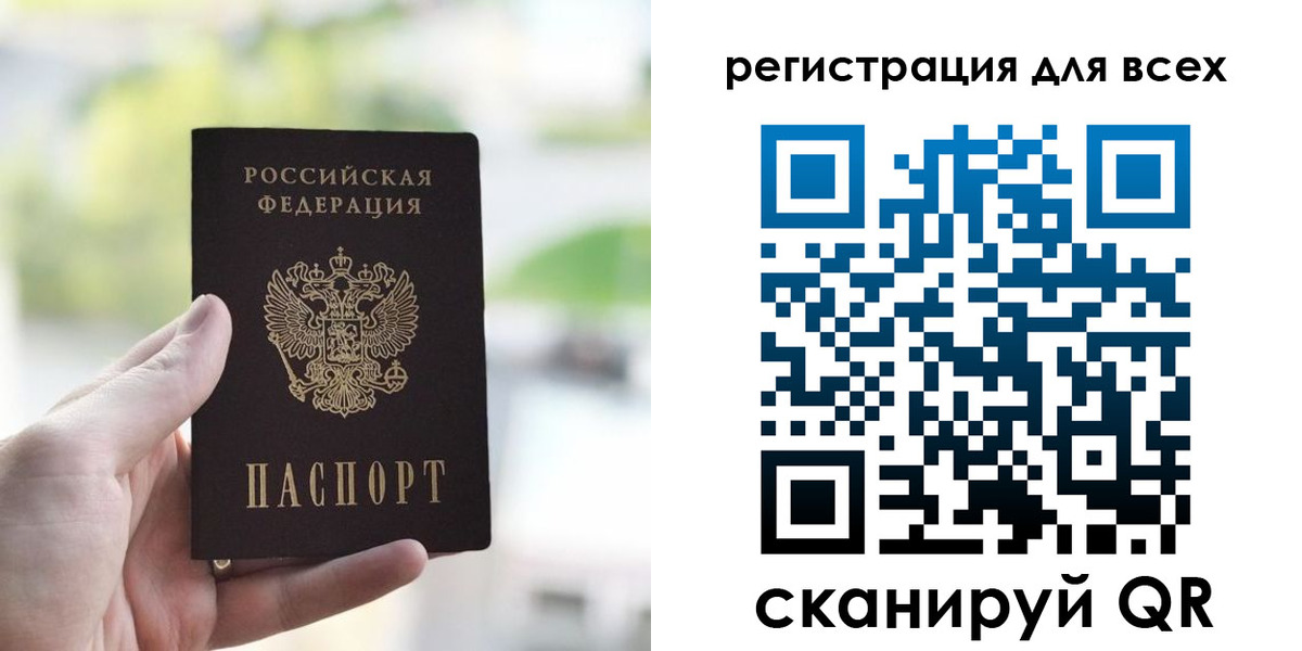 временная регистрация купить в Отрадном