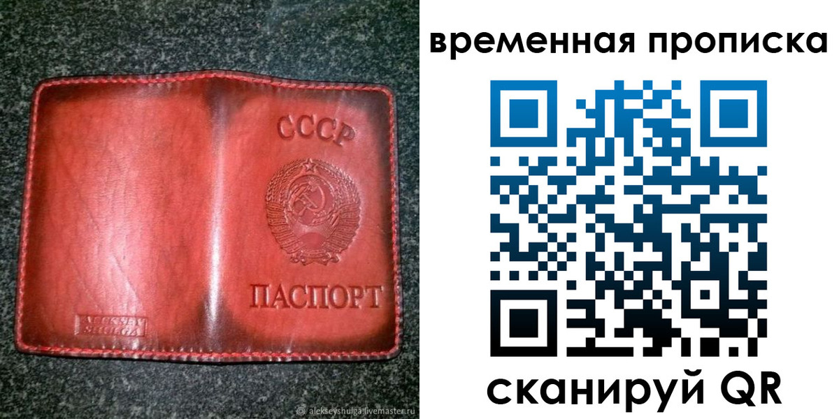 временная регистрация в квартире в Отрадном