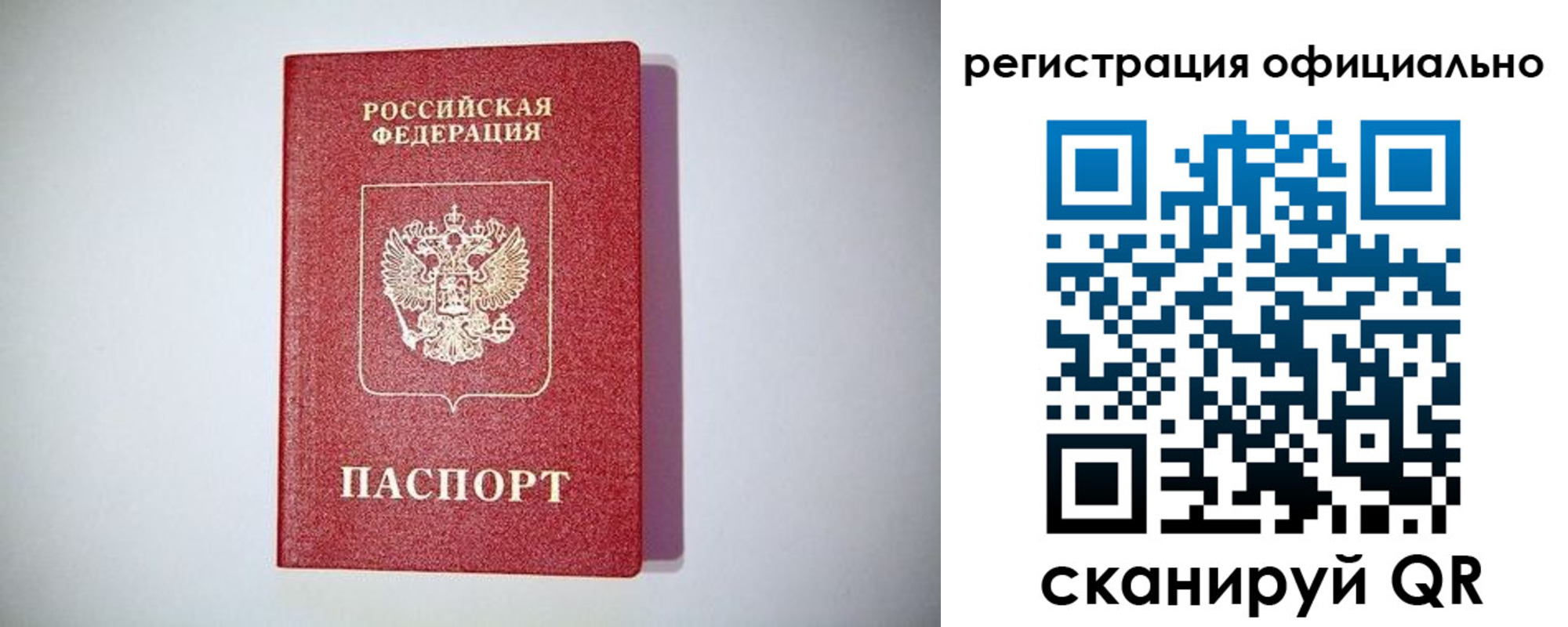 прописка ребенка в Отрадном