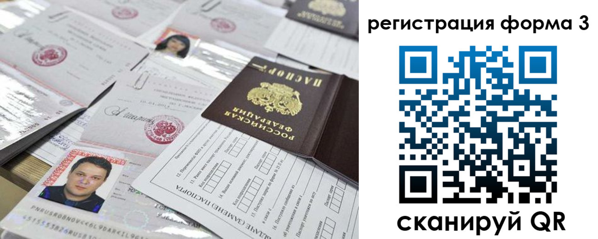 регистрация для школы в Отрадном