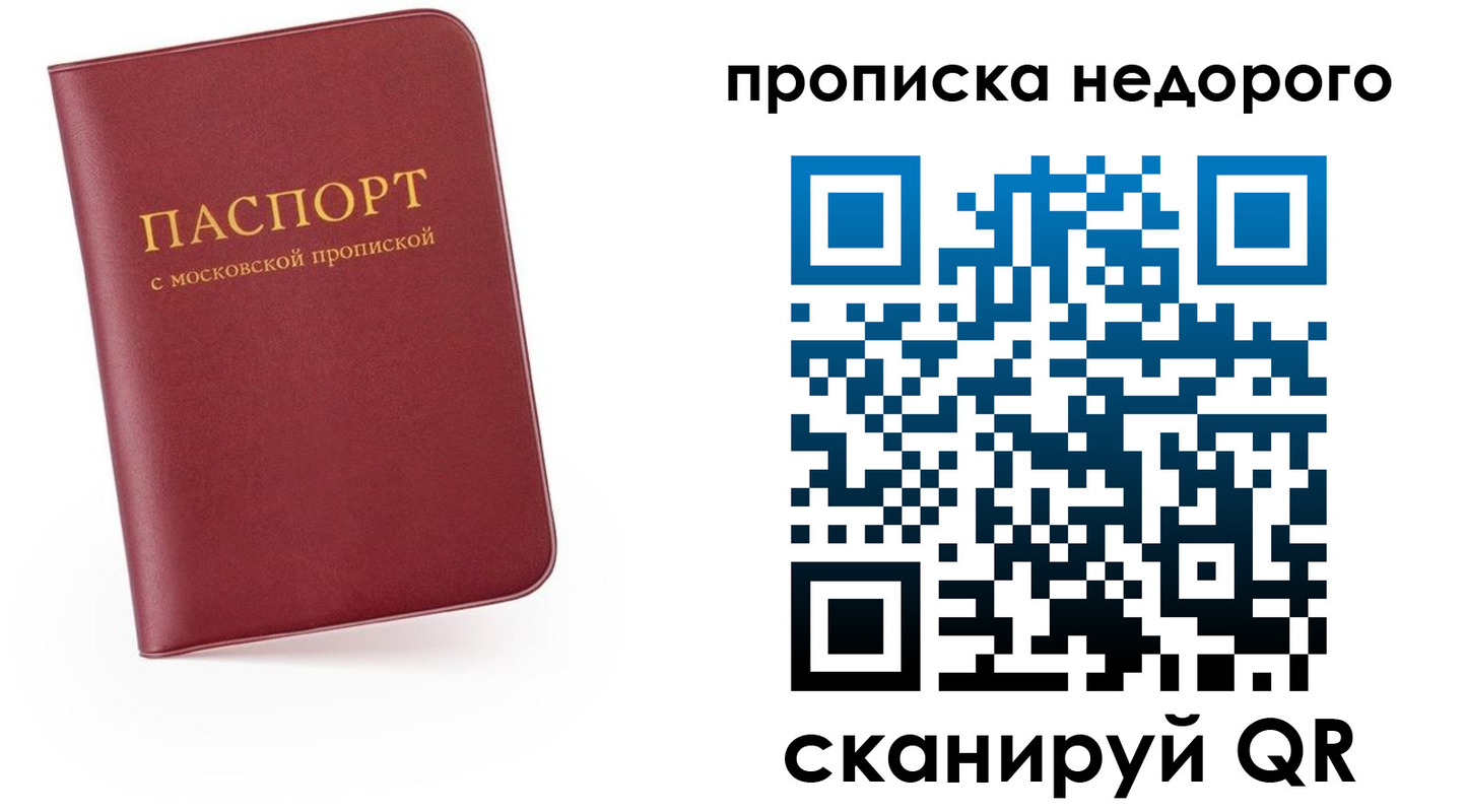 временная регистрация 2025 в Отрадном