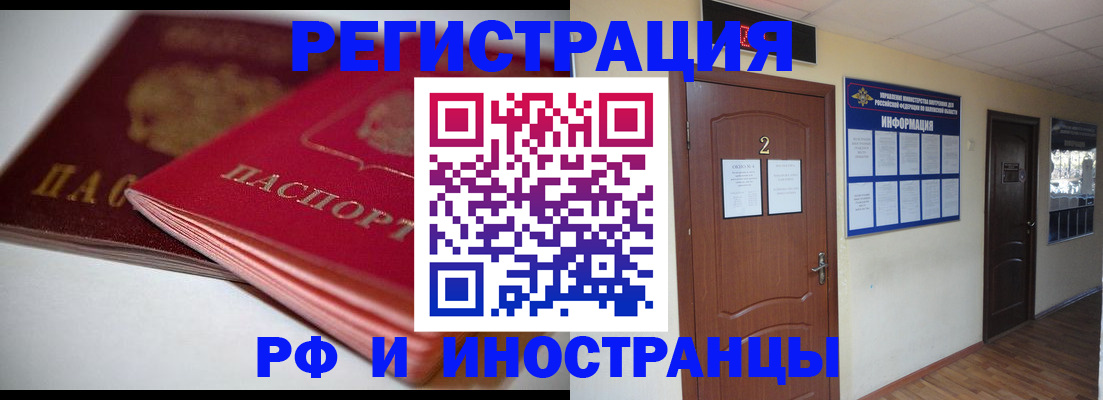 прописка гарантия в Отрадном