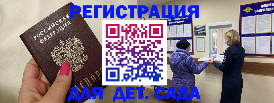 временная регистрация поиск в Отрадном